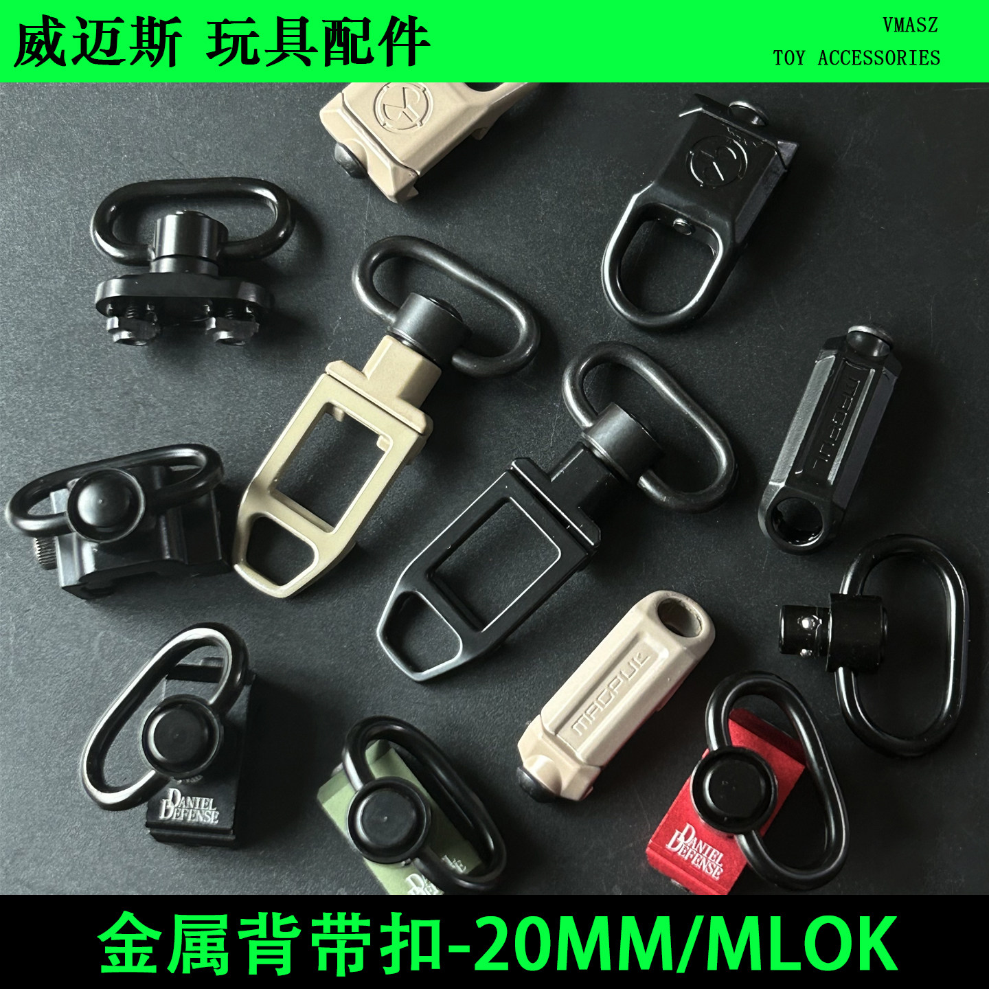 威迈斯 QD扣快拆背带扣20mm导轨底座夹扣金属配件IS双边挂扣MLOK图片