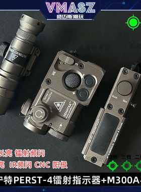 威迈斯 泽宁特 PERST-4镭射指示器 红绿IR激光可调功率全金属 CNC