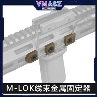 PEQ M300 DBAL鼠尾导线器 LOK M600手电筒线控卡槽 威迈斯