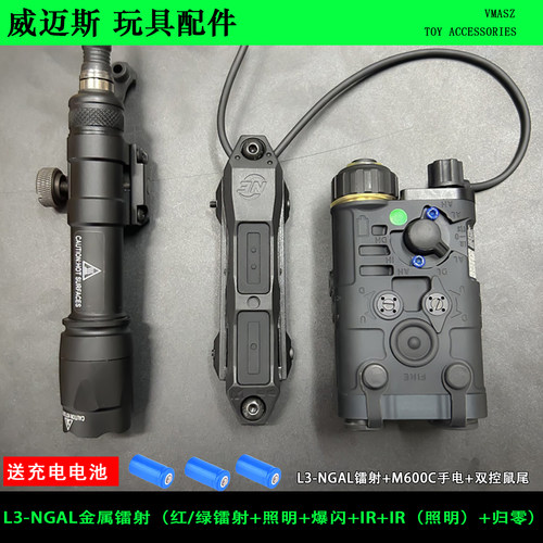 威迈斯 L-3 NGAL 金属镭射指示器 硬氧 CNC IR激光 LED灯 镭射盒