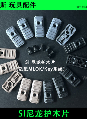 威迈斯 SI BCM DD MLOK KEYMOD双系统通用AFG MVG 短斜mlock前握