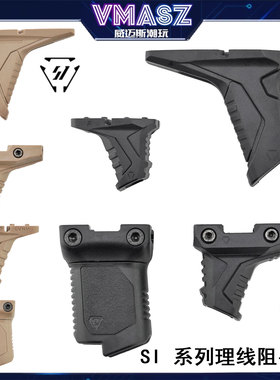 威迈斯 SI 系列理线阻手器 20MM垂直QWB MLOK 改装HK玩具模型配件
