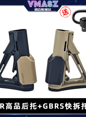 威迈斯 CTR后托 GBRS增高托腮精击SLR司骏HK416 MK18枪托改装配件