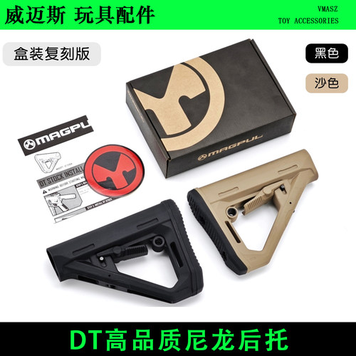 威迈斯 DT尼龙后托改装战术尾拖LDT N4 SLR精击配件CTR后托