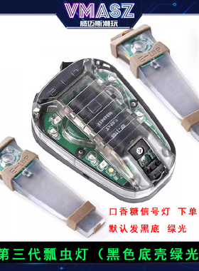 威迈斯 HEL-STAR 6 第三代瓢虫灯 队友求生识别灯信号防水头盔灯