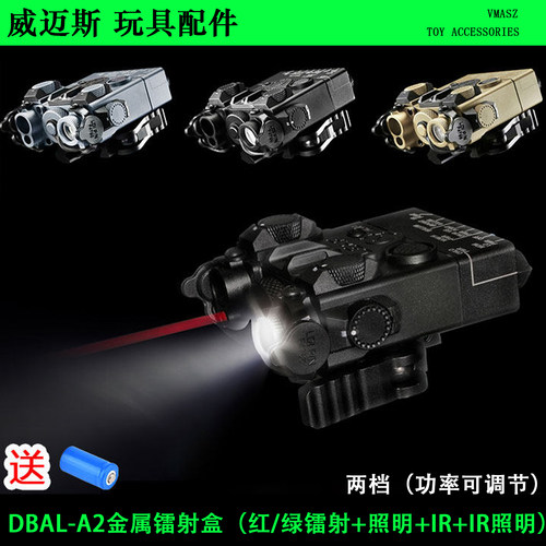 DBAL-A2金属镭射指示器
