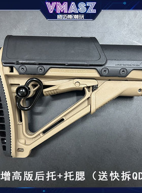威迈斯 ctr后托战术CTR枪托激趣hk416司马m4锦明8代FAB拖金属托芯