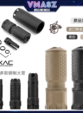 威迈斯 原品复刻KAC QDC/MCQ-PRT钢制火冒帽快拆金属消音改装装饰