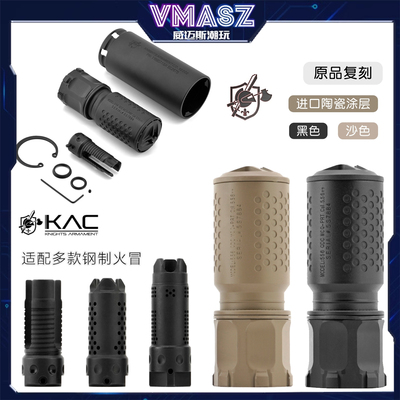威迈斯 原品复刻KAC QDC/MCQ-PRT钢制火冒帽快拆金属消音改装装饰