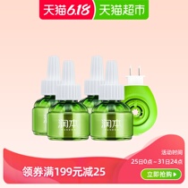 Moisten the electric mosquito repellent incense liquid baby's tasteless baby pregnant woman plug the electric mosquito repellent perfume, the domestic liquid 4 bottle 1 heaters.