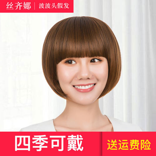 丝齐娜真人发丝商务齐刘海假发套