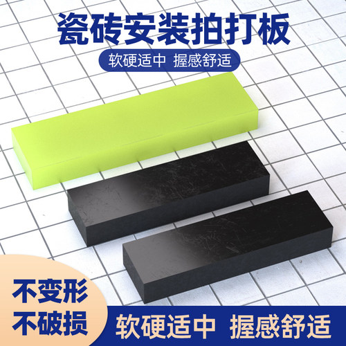 罗森伯格拍打橡胶块地砖铺贴
