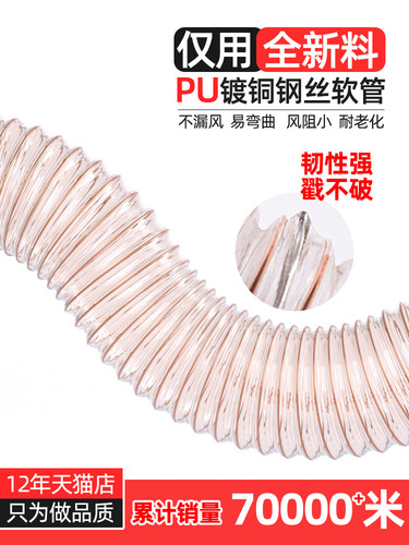PU聚氨酯风管镀铜钢丝软管工业吸尘木工伸缩雕刻机透明通风管加厚