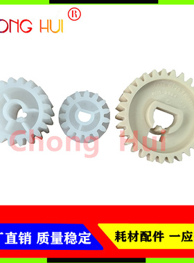 崇辉适用适用惠普 HP3015定影齿轮 惠普P3015dn M521dw 下辊齿轮