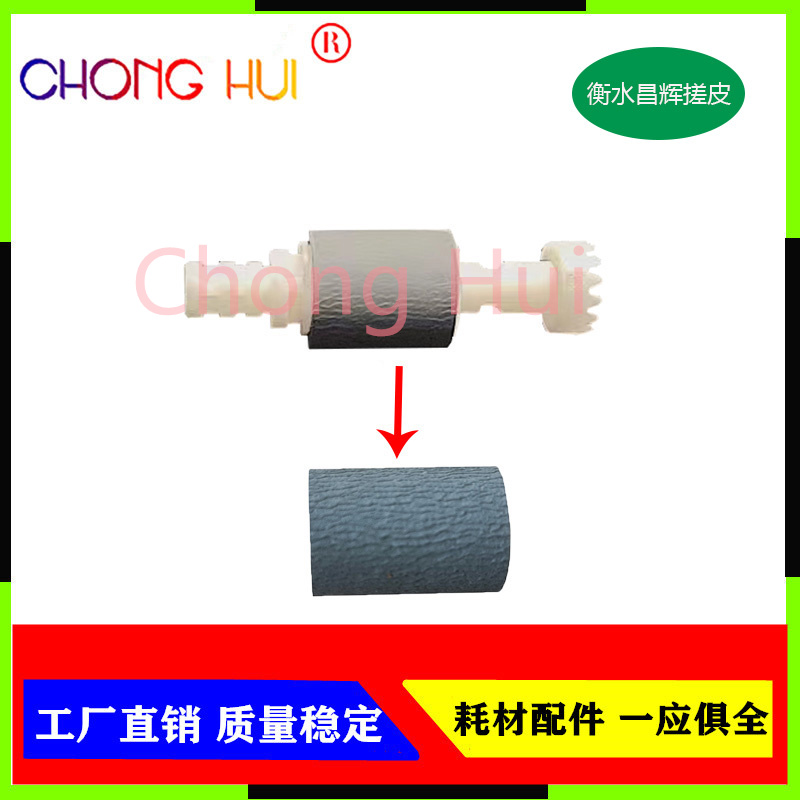 崇辉 适用 爱普生TX700W TX710W TX720WD TX730WD TX800FW 搓纸轮