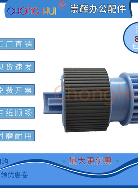 崇辉RF5-3340-000适用HP9000 9055 9050 9040 纸盒 搓纸轮 进纸轮