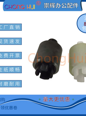 适用佳能1435IF IR1435 纸盒搓纸轮 分离轮 FL0-3408 3407 1套2个