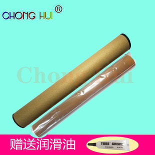 施乐 定影组件 M455D 定影器 加热膜 M455DF 崇辉P350D定影膜适用