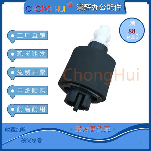 适用惠普3005 M3027 M3035 P3015 下搓纸轮RL1-3167 RL1-1370