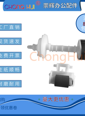 崇辉爱普生L301适用爱普生L300 L301 L303 L310 L313搓纸轮分页器