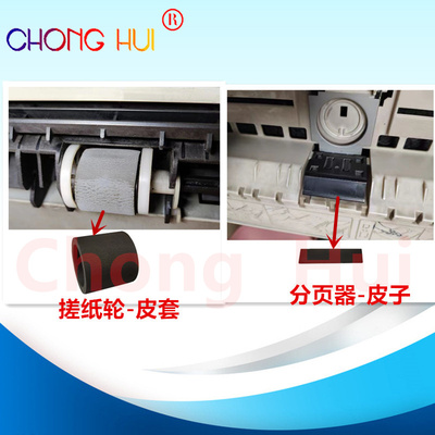 适用佳能MF3220搓纸轮 MF3110 MF3112 MF3222 搓纸皮套分页器皮