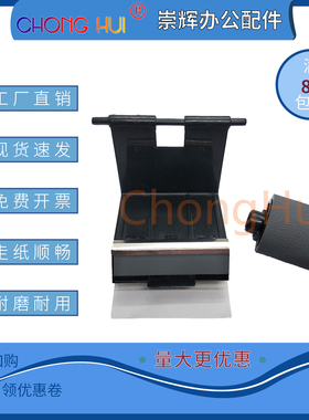 崇辉分页器ML-1510适用打印机型号三星565 560 1710 1740 1510 等