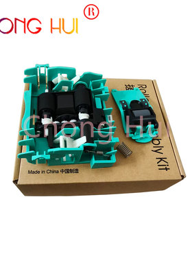 适用惠普 HP Scanjet Pro2500 f1 HP2500 扫描仪 搓纸轮 进纸轮