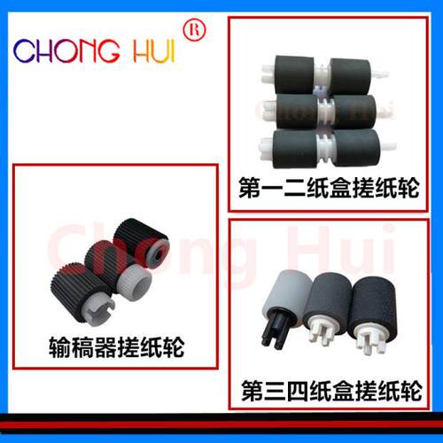 适用 施乐5855 5845 5945 5955 5865 5875 5745 ADF 输稿器搓纸轮