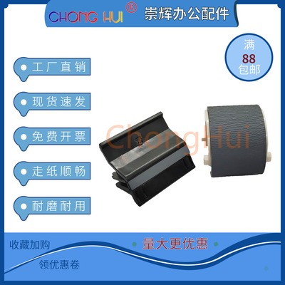 崇辉三星1610 打印机搓纸轮分页器适用于三星4321/2240/2241/1640
