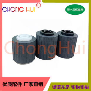 6508 5508 8508 5518 7518A大纸盒分离搓纸轮 适用 6518 东芝7508