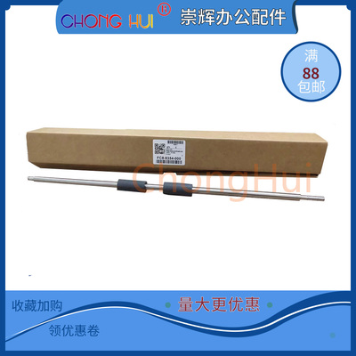 适用佳能IRADV6075 6065 6055 8105 8095 6255 上纸辊 走 排纸辊