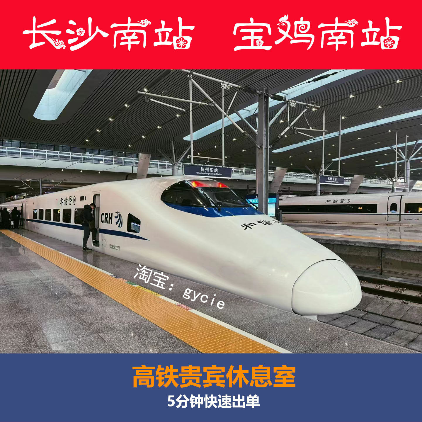 长沙南站宝鸡南站高铁贵宾厅休息室候车室商务座候车区VIP休息室