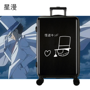 星漫 动漫行李箱男生柯南怪盗基德密码锁旅行箱男20寸登机箱学生