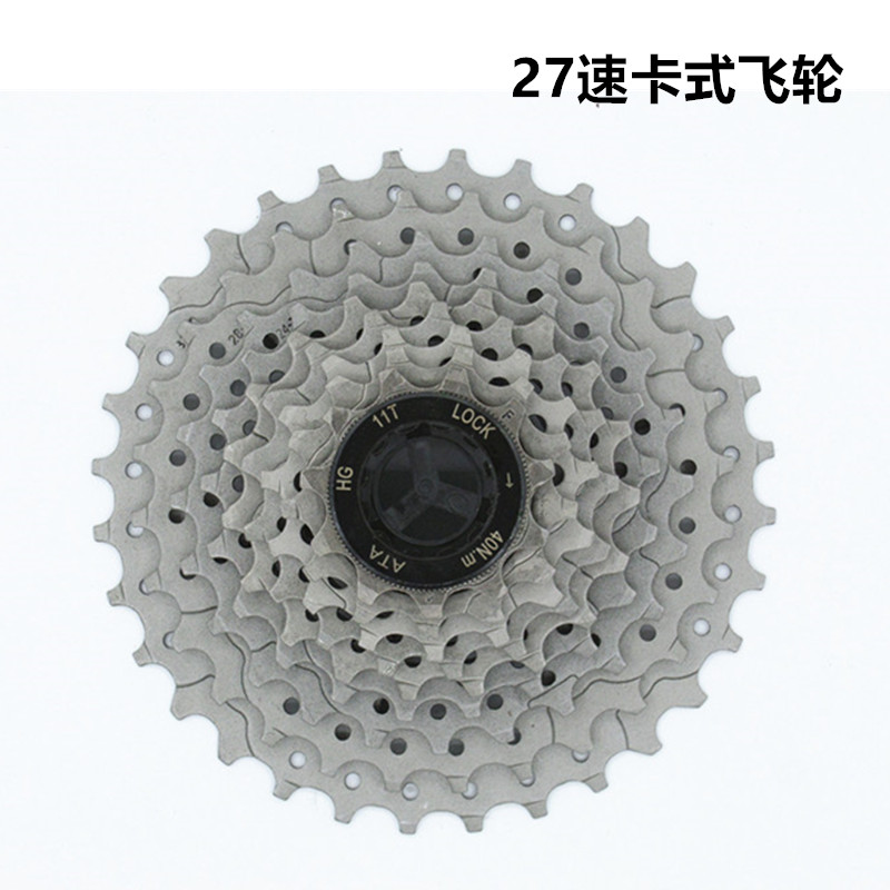 【27速卡式飞轮】山地车变速车卡式定位飞轮9片卡式塔轮变速齿轮