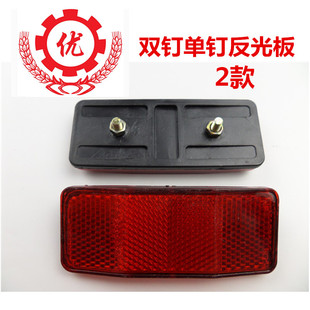 山地自行车后货架反光片 后车座衣架反光片 两孔警示灯 后尾灯