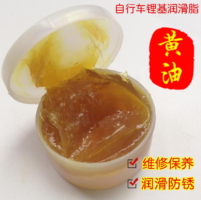 自行车碗组花鼓黄油润滑脂山地车