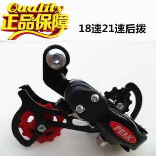 山地车后拨速器自行车后变速器山地车后拔山地车配件7速21速眼拨