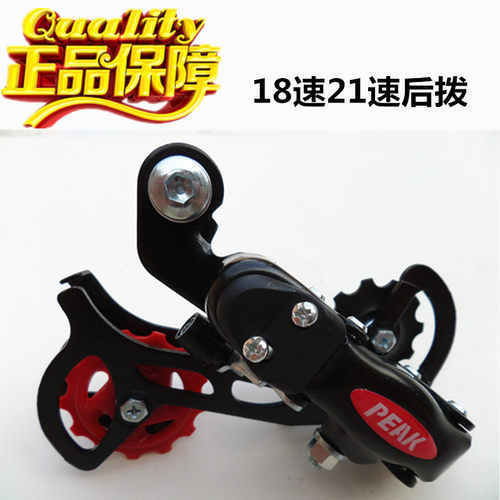 山地车勾拨眼拨后拨链器变速器