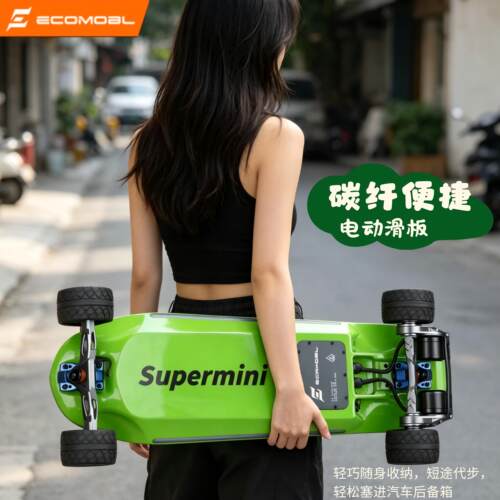 ECOMOBL碳纤休闲代步时尚潮流