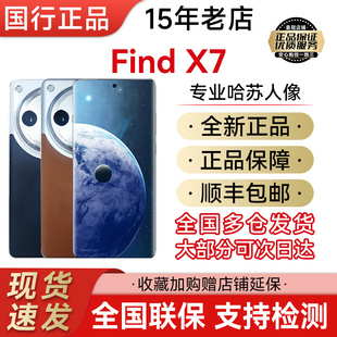 X7国行正品 新品 Find OPPO AI智能拍照旗舰影像闪充学生5g手机oppo