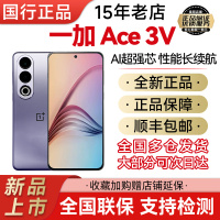 新品OnePlus/一加 Ace 3V正品第三代骁龙7+芯片超长续航游戏手机