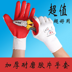 劳保手套移 山手套 浸胶手套 耐磨防滑胶片手套 建筑车床打磨石材