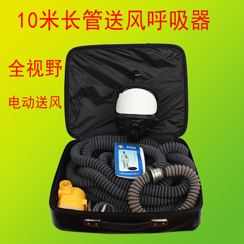 长管呼吸器呼吸防护新华