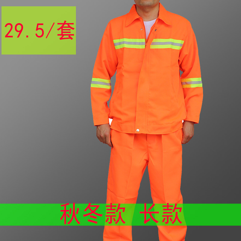 工装制服环卫服环卫工人工作服定制劳保服道路施工安全服橘色反光