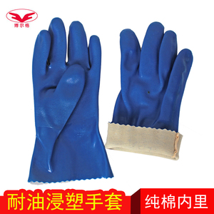 耐油手套防油浸塑博尔格手套耐磨防滑磨砂手掌防护加长款男女通用