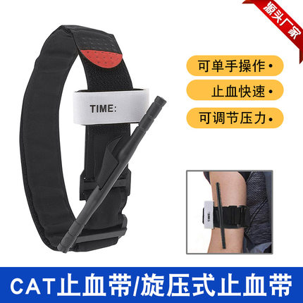 厂家现货户外CAT战术旋压式止血带单手操作急救卡扣止血带