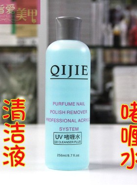 琪杰卸甲水啫喱水1000毫升