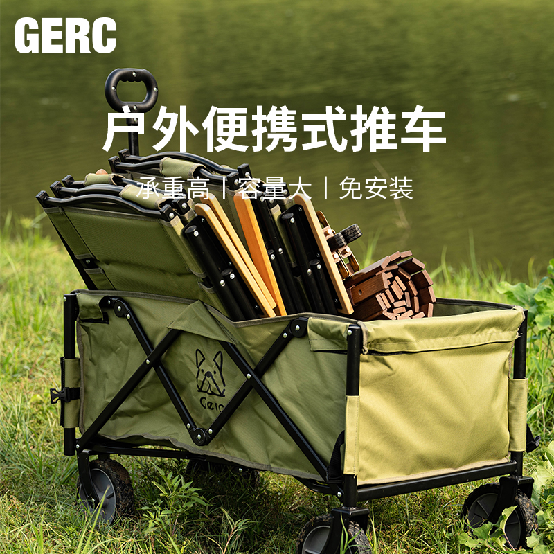 GERC/几客露营手推车可折叠