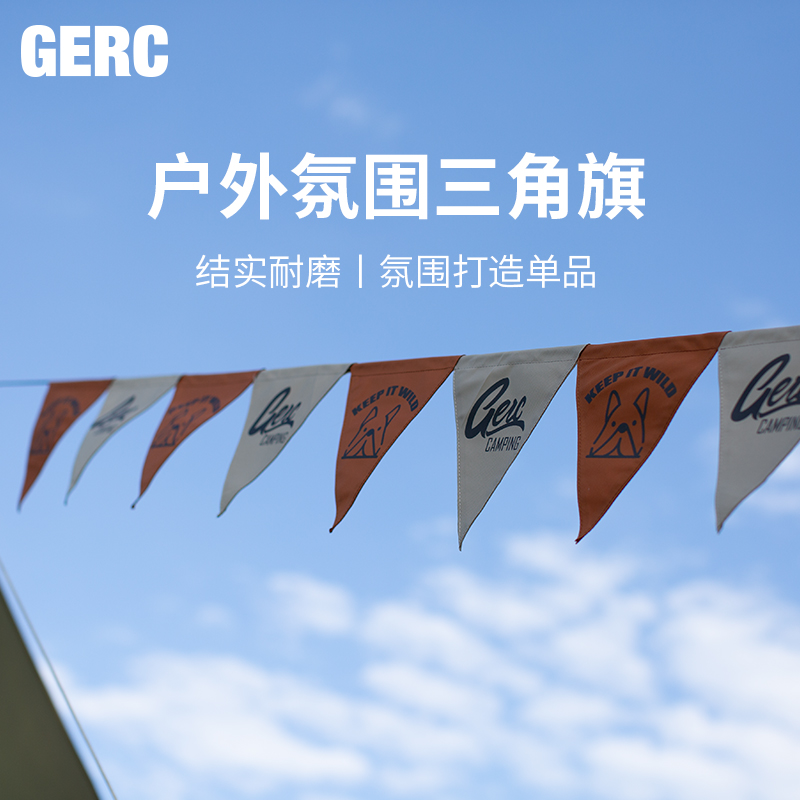 GERC几客户外氛围营地三角旗