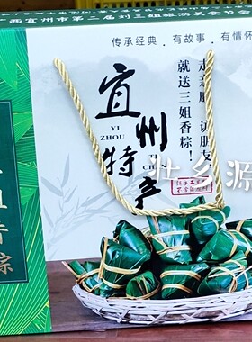 广西宜州粽子金牌礼盒三姐粽肉
